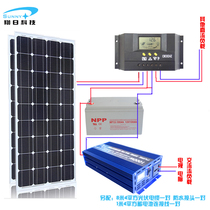 Solar panel 200W household 1000W solar generator equipment Photovoltaic system complete set of 220V