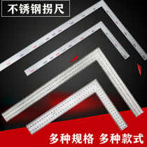 Thickened stainless steel turning ruler Steel angle ruler Right angle ruler L-shaped ruler Curved ruler 300mm500mm woodworking angle ruler