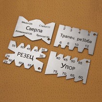 Tool setting template gauge Aligning arc template angle measurement tool Ruler gauge Stainless steel gauge Thread turning tool angle template