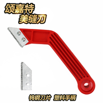 Beauty sewing knife Cleaning knife Grinding tools Tile floor tile cement grinding Cleaning slotter Cleaning household tools