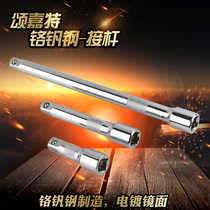 High-quality sleeve extension lengthened thornwheel size small and medium flying board hand length and short quartet joystick conversion sleeve rod