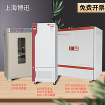 Shanghai Boxun SPX BSP MJX BMJ Series Biochemical Mold Incubator