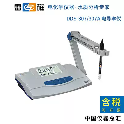 Shanghai Lei Magnetic DDS-11A DDS-307 DDS-307A Conductivity Instrument Electrode Sensor Monitor