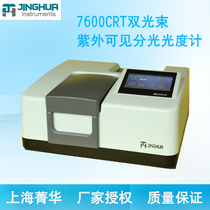 Shanghai Jinghua 7600CRT dual beam ultraviolet visible spectrophotometer