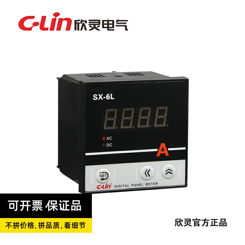 Hingling card SX-6L number of display intelligent current voltage transspeed table display amount of adjustable AC220V