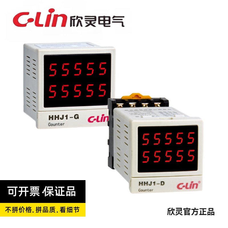 Hingling number of display counters HHJ1-D G AC220 DC24V5 bits double row display NCF system adjustable
