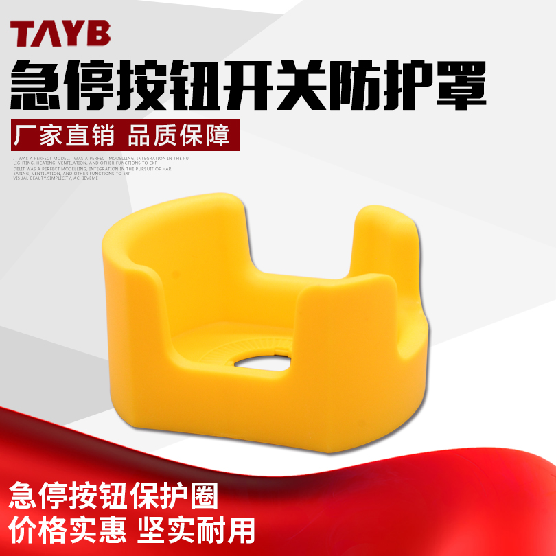 22mm emergency stop button switch bed bag button protection cover shield KEG12Y anti-collision do not touch