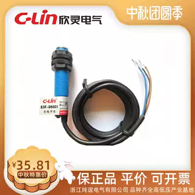 Xinling brand photoelectric switch E3F-DS5C1 C2 5B1 B2 Diffuse reflection sensing distance 5CM DIAMETER M12