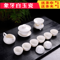 Defied white porcelain whole set Gongfu tea with pure white Japanese style tea set Home suit jade porcelain minimalist Gift Tea Set Custom