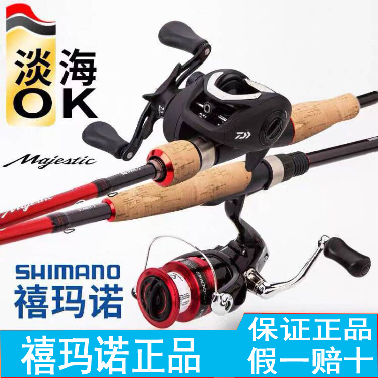 Jubilee SHIMANO Majesee with a straight handle, a small pole in the sea and a sea fishing rod suit