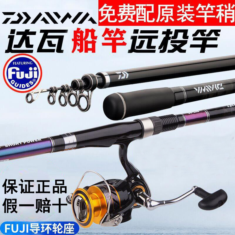 Japan imported Yamato short section long-distance casting rod sea rod set super hard road sub-rod anchor fishing rod giant rock fishing rod sea rod