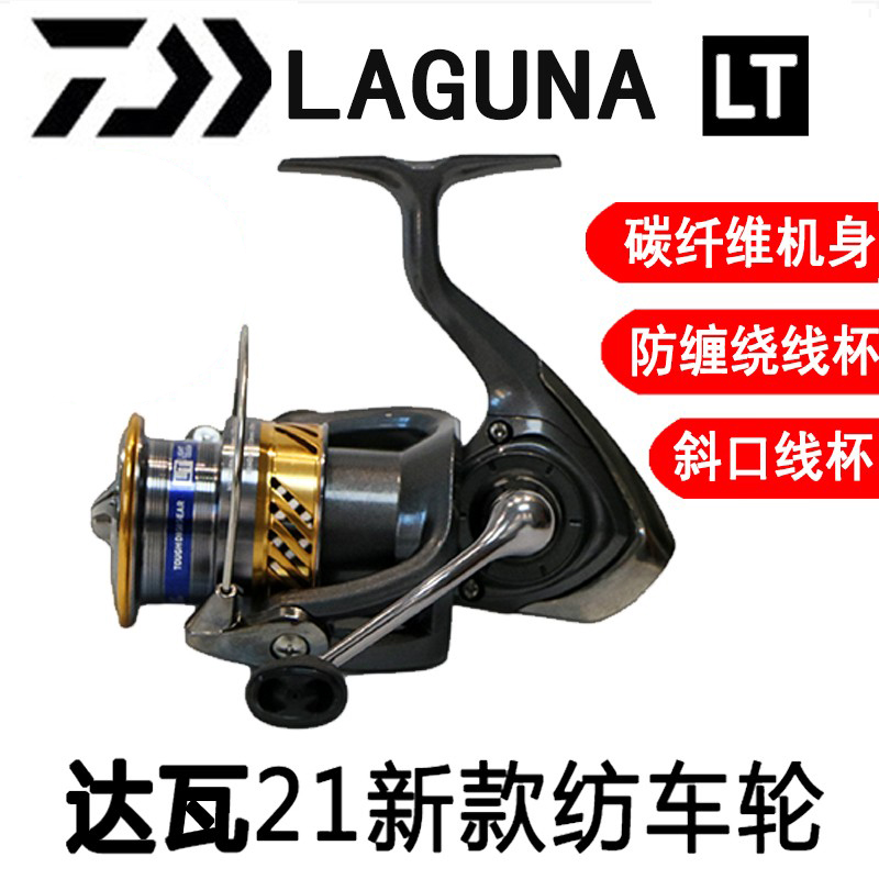21 sections DAIWA and LAGUNA LT Anti-seawater micro-Lutheran Wheel Far-pitched Shallow Wire Cup Spinning