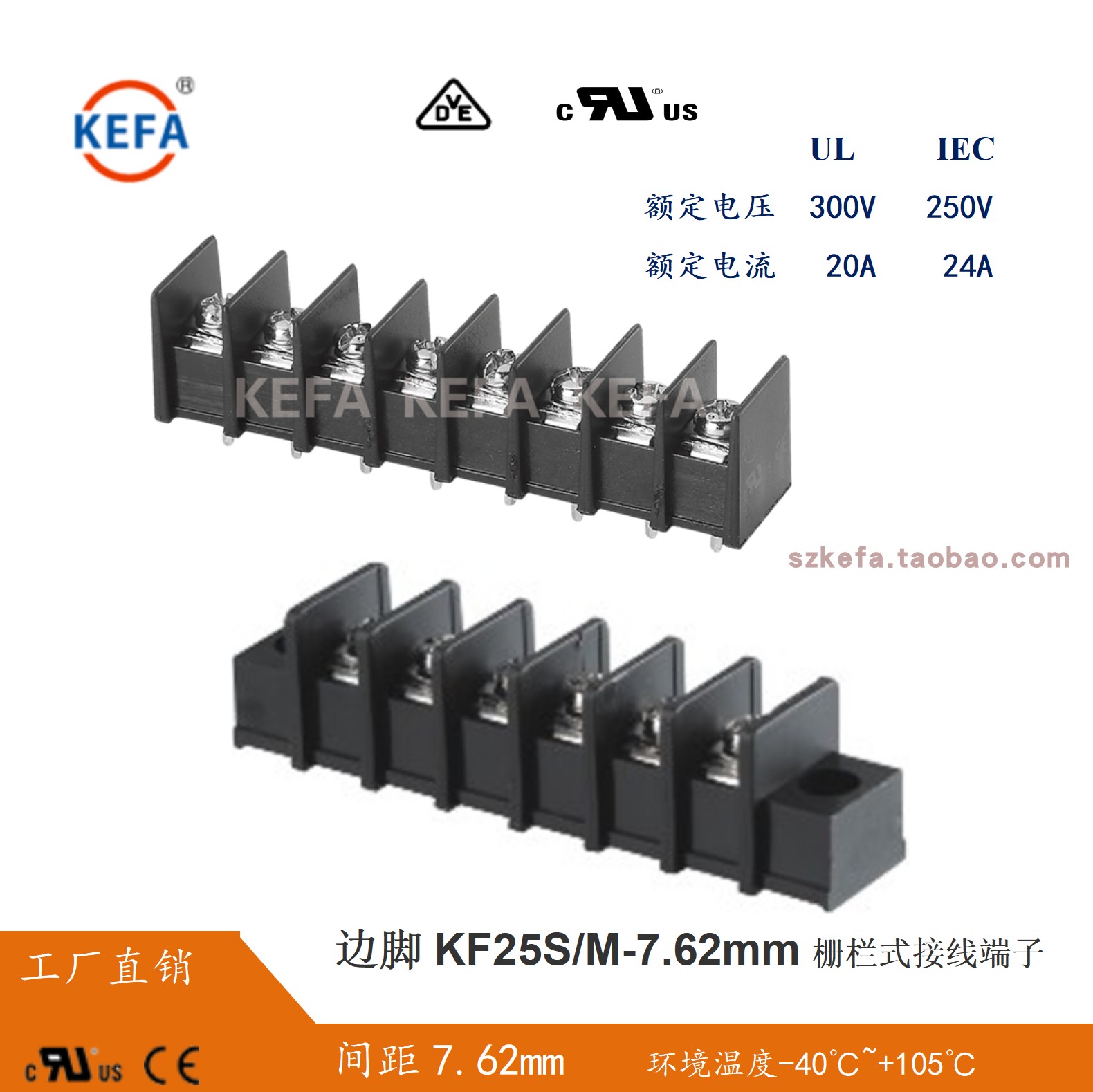 KF25S-7 62mmKF25SM-7 62mm with positioning wiring grid terminal block