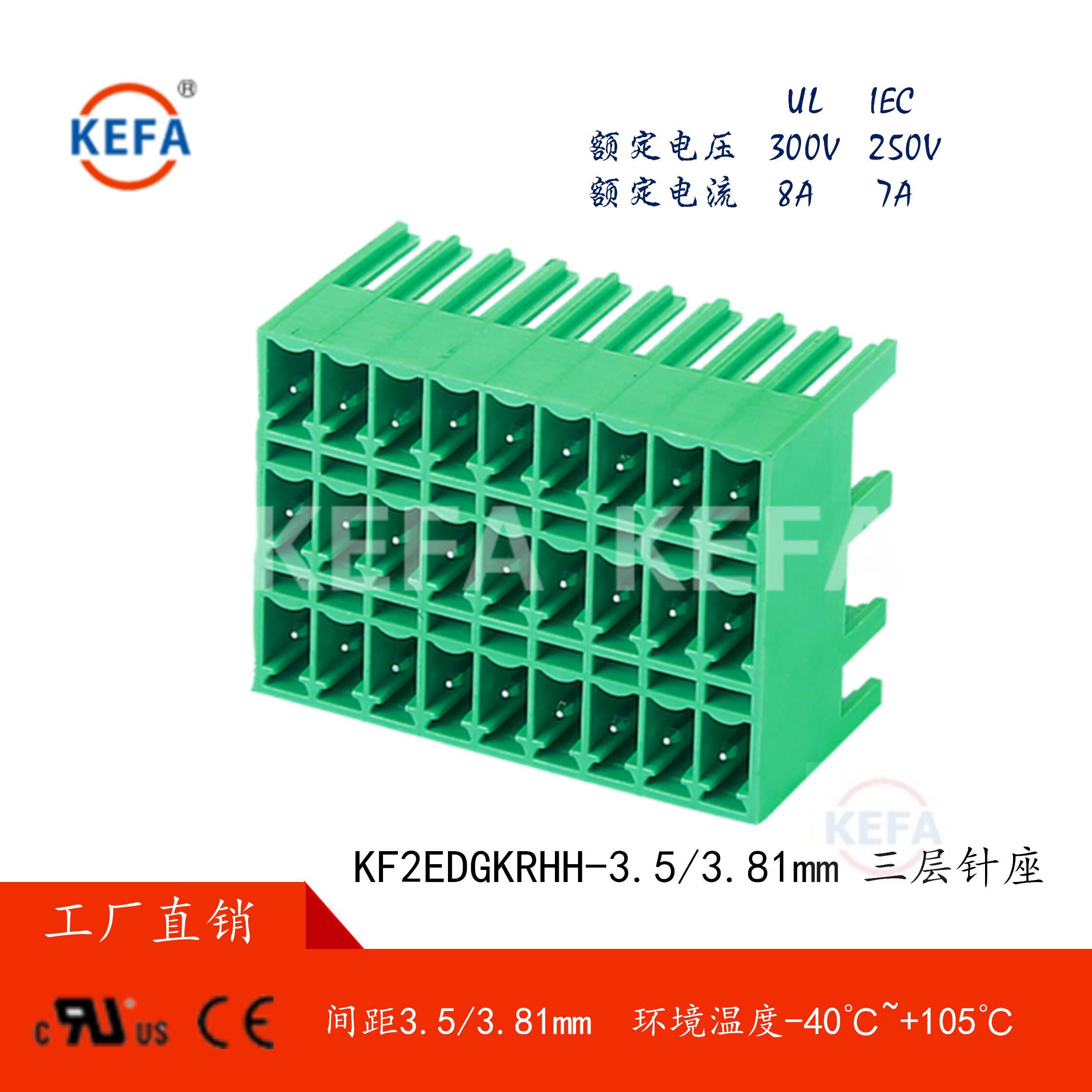 KF2EDGKRHH-3 5 3 81mm wiring-type wiring three-layer needle seat cohair wiring end Sub-table column fixed goods