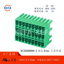 KF2EDGKRHH-3 5 3 81mm wiring type wiring three-layer pin holder Kofa wiring terminal row column order