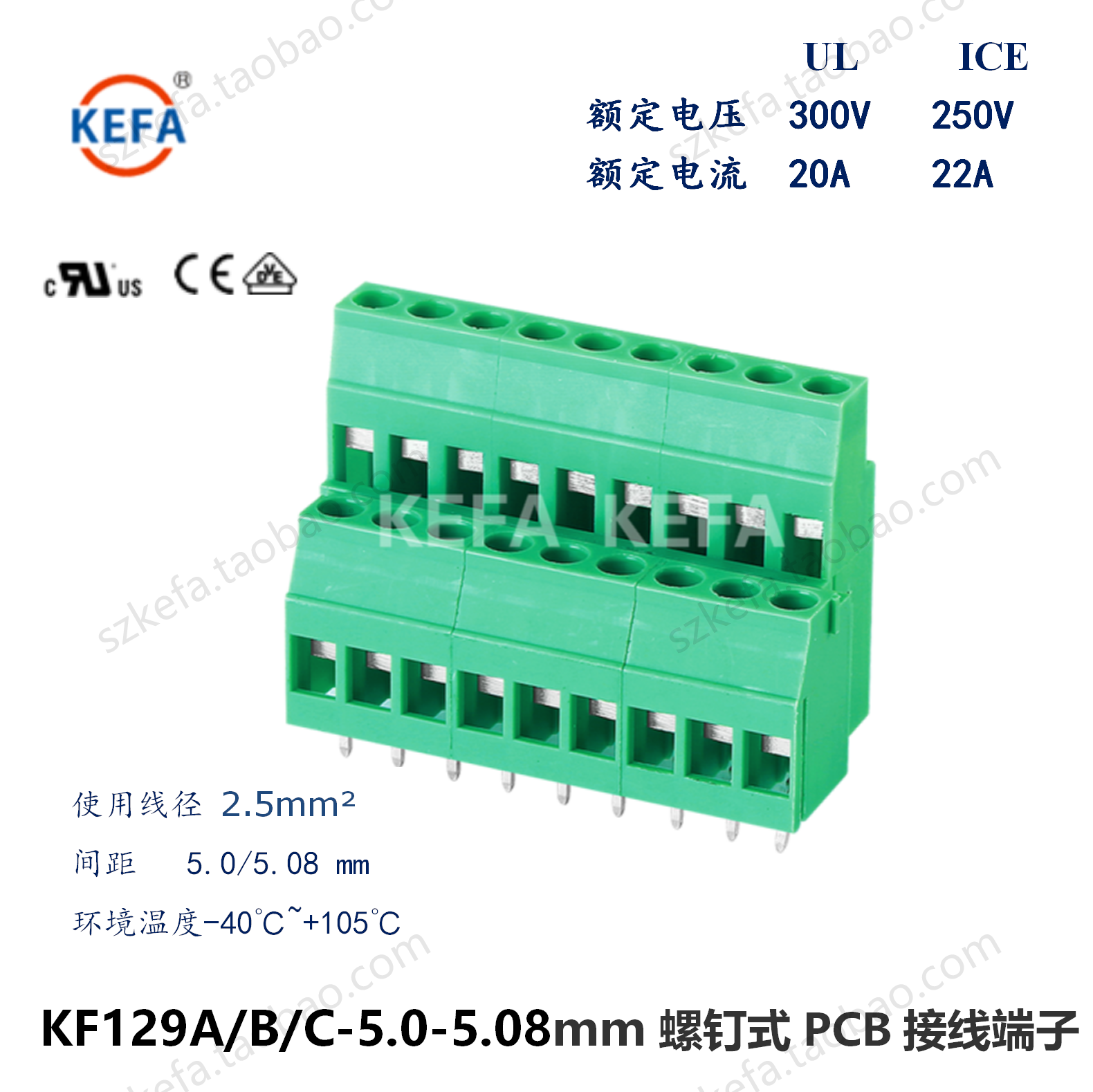 Corfa wiring terminals KF129HL-5 0 5 08mm High and low level 129A129B129C Double terminal seats