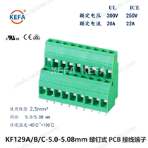 Kofa terminal KF129HL-5 0.508mm high and low 129A129B129C double-layer terminal holder