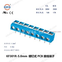 Corfa wiring terminals KF301R-5 0mm wiring posts 2P3P screw-type binding posts multicolored and delicate and environmentally friendly