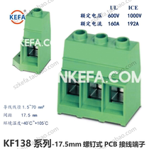 KF138LM17 KF138LM17 5mm 138RM-17 5mm Screw type PCB wiring end Kefkefa environmentally-friendly stationary goods