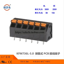 KFM736L-5 0mm spring type PCB wiring terminal Section hair original set goods