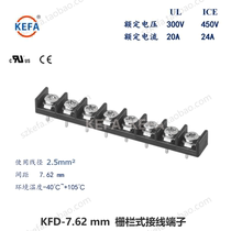 KFD762-7 62mm ultra-low height small terminal fence type terminal Kefa electronic KFD-7 62mm