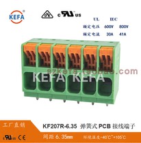 KF207R-6 KF207R-6 35mmKF207RA RB-6 35mm RB-6 spring type PCB wiring terminal Section hair needs to be fixed