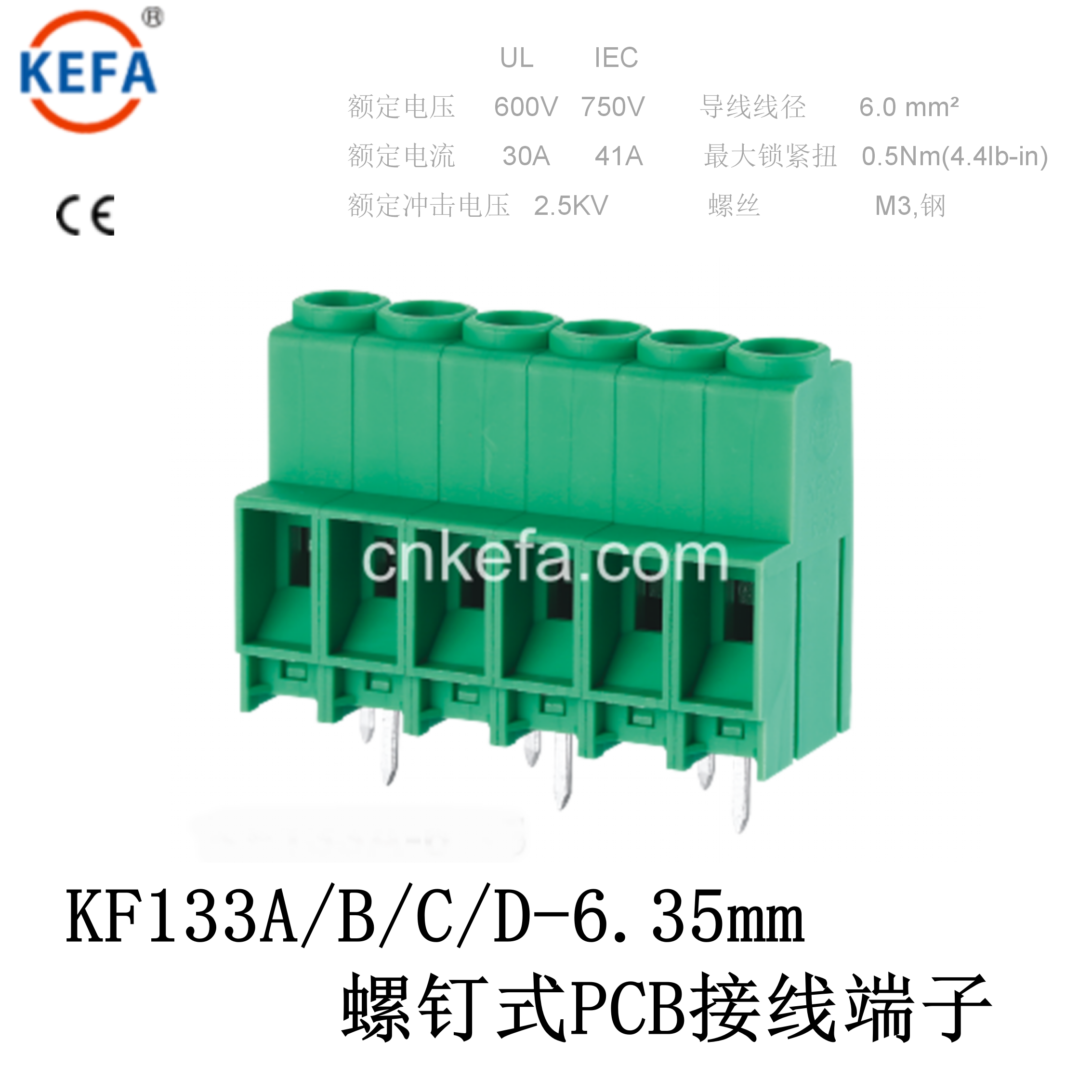 KF133A KF133A KF133B KF133C KF133D-6 35mm KF133D-6 screw type PCB wiring terminals