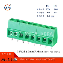 Screw type PCB terminal block KF128-5 0mm 128-5 08mm 2 P3P Kefa Factory Direct