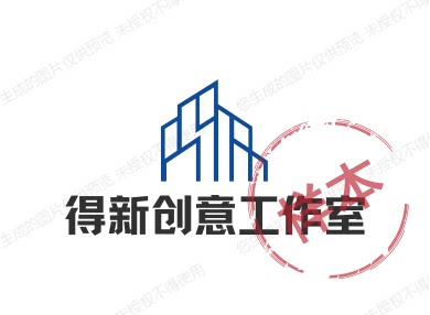 得新创意工作室的LOGO