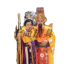 Costumes de spectacle de lempereur de Jade et de la reine mère voyage vers louest accessoires de cinéma et de télévision opéra du palais céleste fée Yu Shang