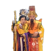 Jade Emperor and Queen Mother Journey to the West Performance Costumes Film and Television Opera Heavenly Palace Fairy Yu Shang Props