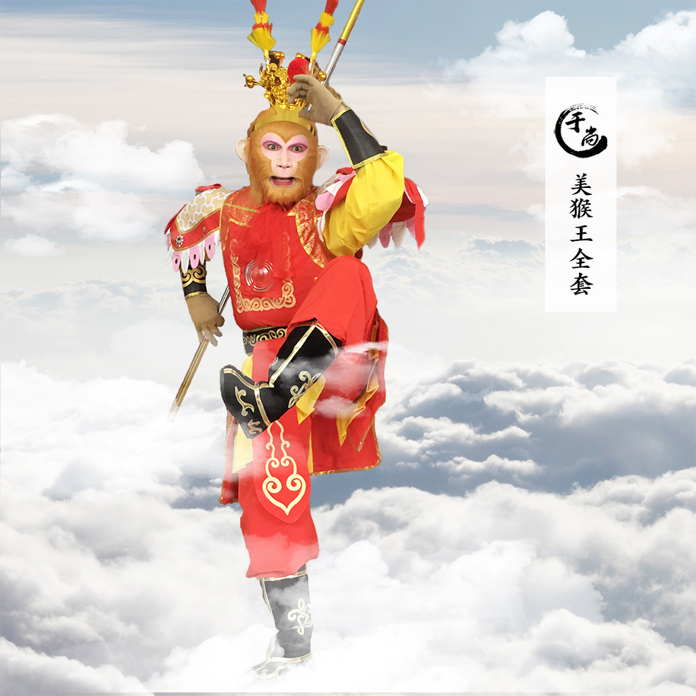 Monkey King costume full set Monkey King mask performance costume Yushang props 2019 new entry costume