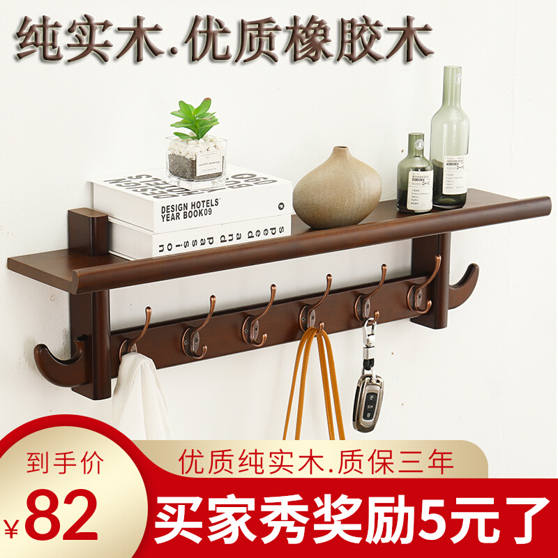 Hanging hanging wall wall of solid wood shelf living room door behind multi-function clothes hooked bedroom creative cloak rack