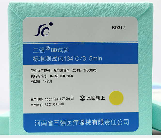 B-D试验包BD抽真空性能测试包一次性标准测试包 医用压力蒸汽消毒