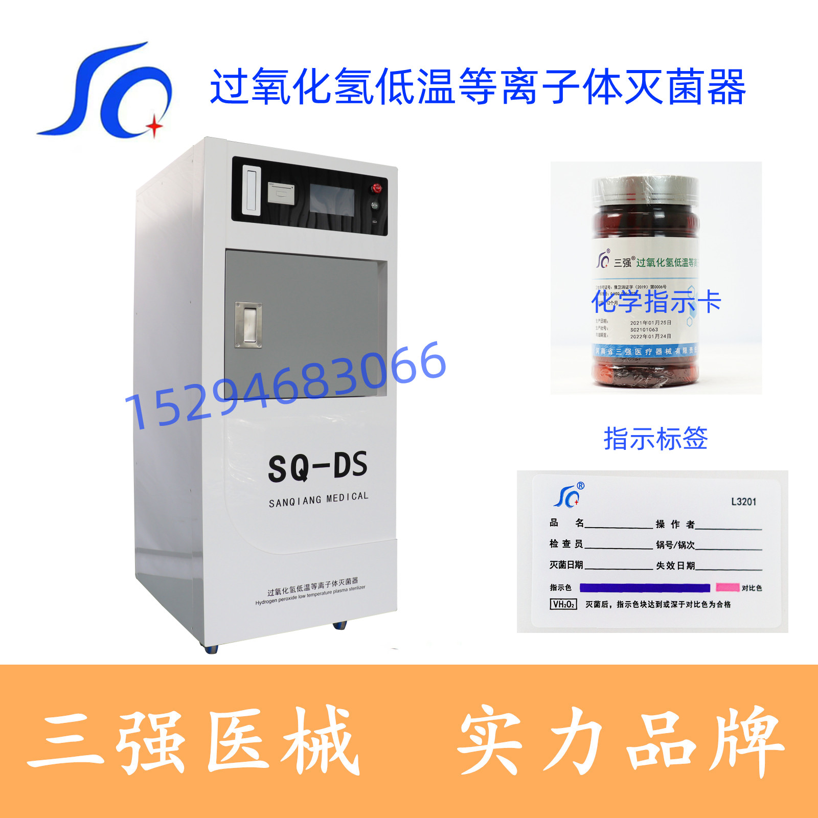 手术室腔镜快速全自动灭菌过氧化氢低温等离子体灭菌器医用消毒机