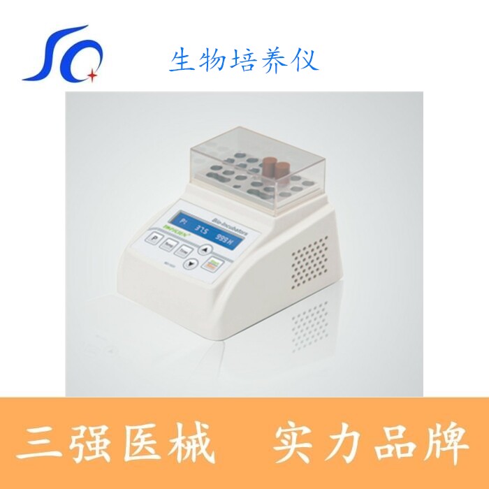 三强医疗恒温培养箱 真空灭菌仪器 实验室用生物指示剂检测仪