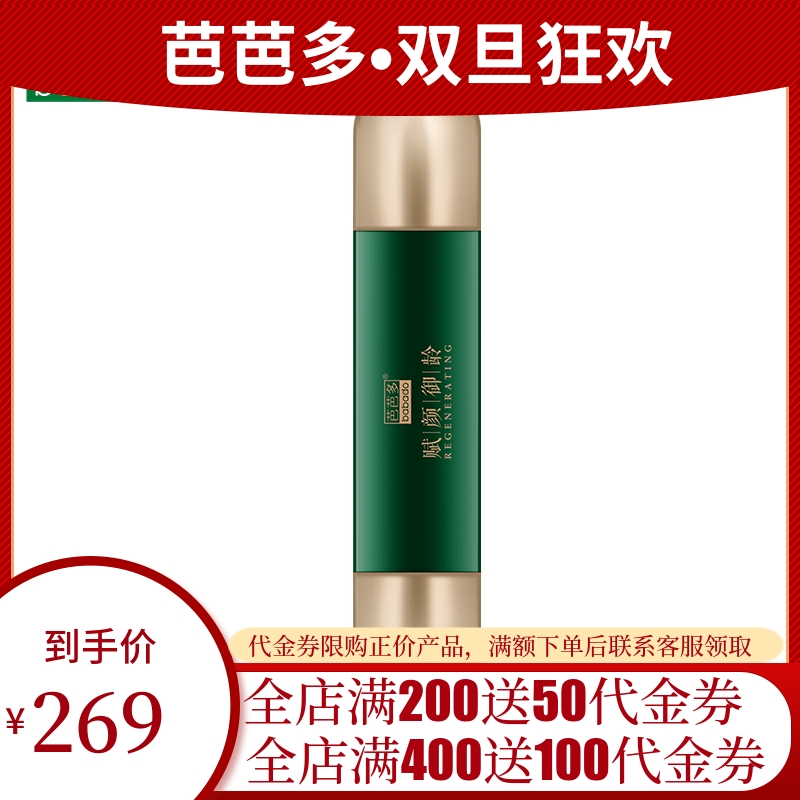 Barbara aloe vera ideben Fu Yan Yu Aging Essence Honey 30ml luxury light Fu Yan with honey muscle bottom repair