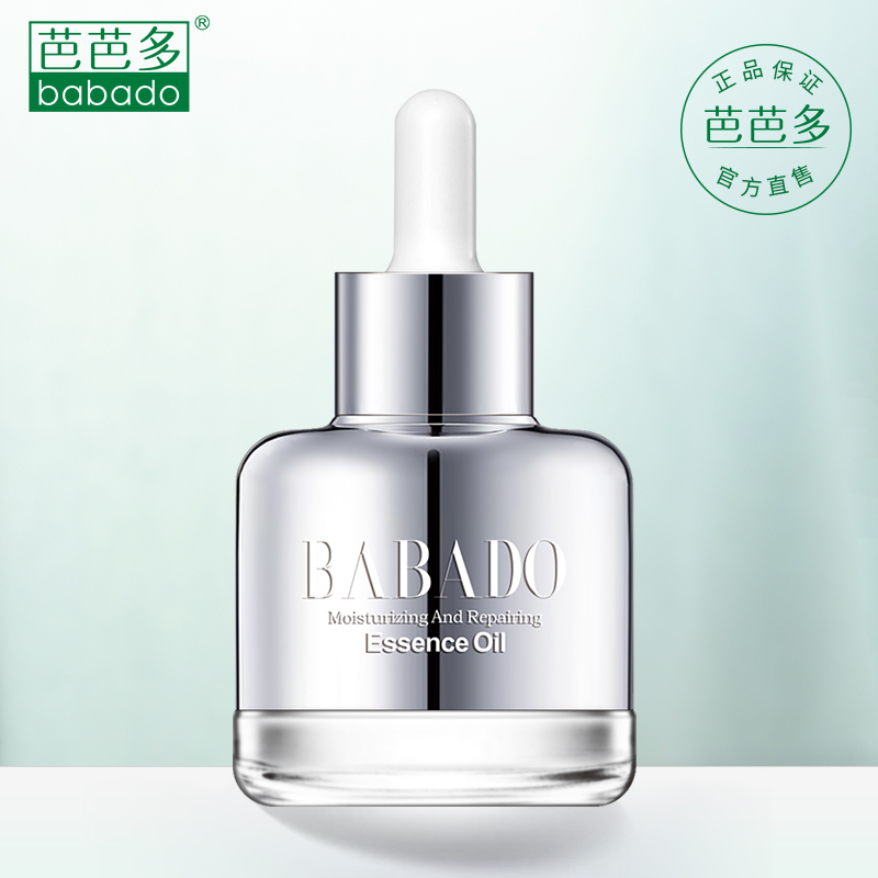 Barbato Zhen Run Revitalizing Repair Essence Oil 40ml with oil nourishing skin long-lasting moisturizing deep repair facial essence