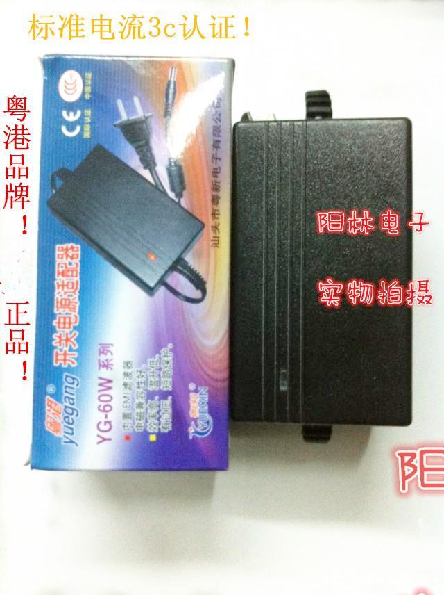 The Guangdong-Hong Kong YG-60W series 12V5A switching power supply is equipped with the foot A 3c certified power supply 