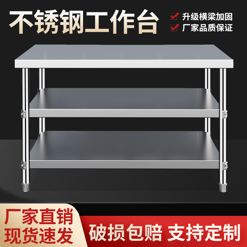 304 Stainless Steel Storage Rack Workbench Commercial Kitchen Cutting Table Storage Rack Packing Operation Table 2