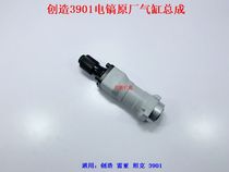 Created Leia tank 3901 electric pick original factory cylinder assembly electric pick cylinder iron head cylinder aluminum shell Chuck accessories