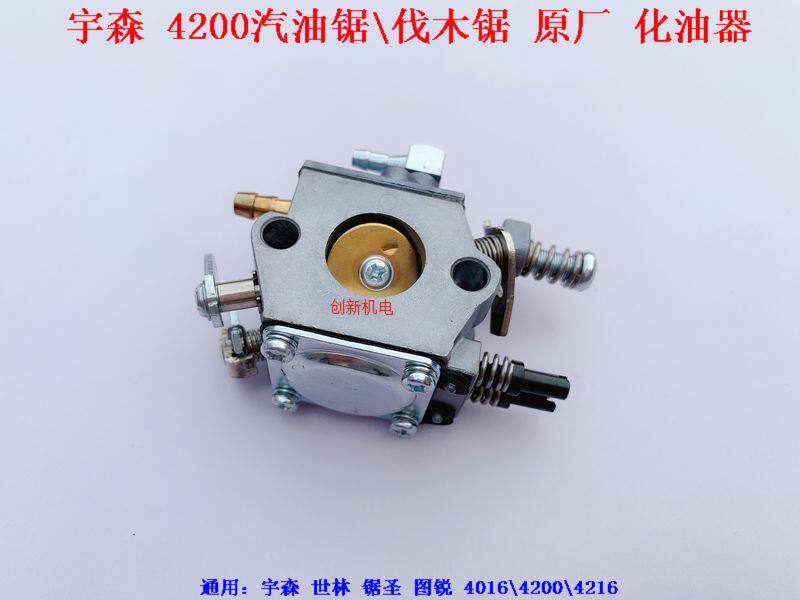 Ussen Shiringsaw San Tui 401642004216 Petrol Saw Carburetor 16 Inch Logging Saw Accessories