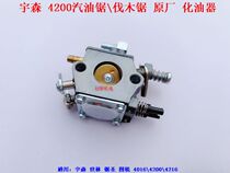 Ussen Shiringsaw San Tui 401642004216 Petrol Saw Carburetor 16 Inch Logging Saw Accessories