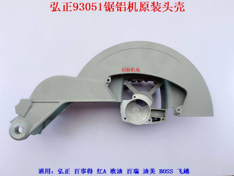 Hiromasu Odi 93051 saw aluminum machine holder 12 inch cutting machine gear box aluminum shell over BOSS rocker aluminum frame