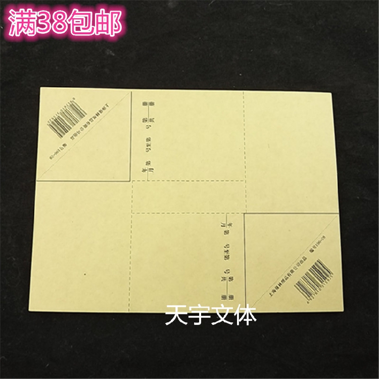 Qianglin certificate corner wrap corner wrap paper Accounting corner wrap 19 5*14 3cm full 10 196-28 edge wrap