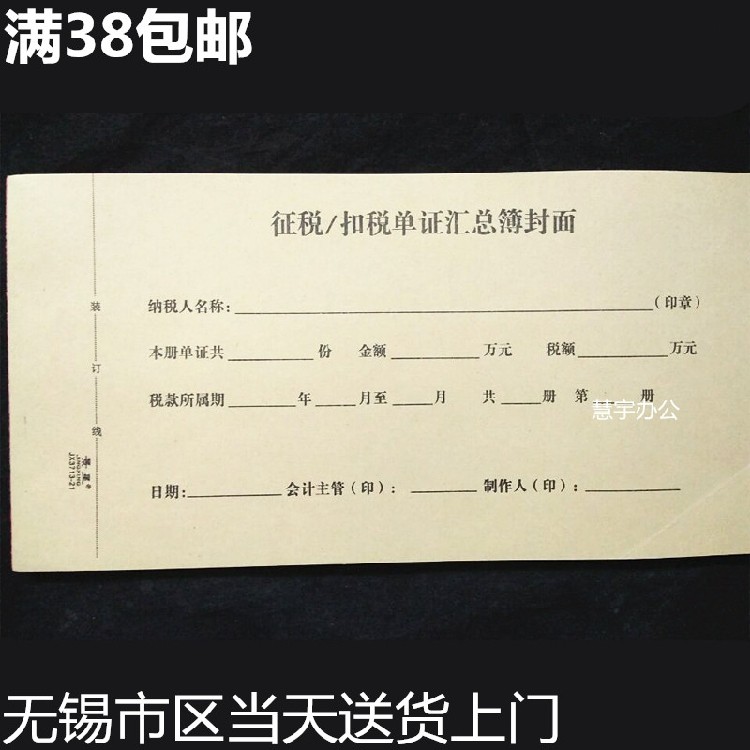 VAT Special invoice Inward Cover Kraft Cover Kraft Cover Accounting Voucher Cover 14 * 24 5cm