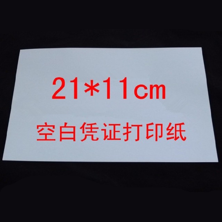 Blank voucher paper 70g accounting voucher paper blank voucher printing paper 21cm*11cm 500 packages