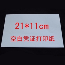 Blank voucher paper 70g accounting voucher paper blank voucher printing paper 21cm * 11cm 500 bag