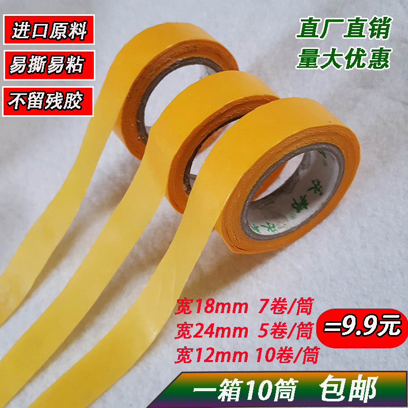 Imported yellow adhesive tapes and paper adhesive tapes Colour Paper Beauty paper Paint Shielded Adhesive Tape No Degum Easy To Tear