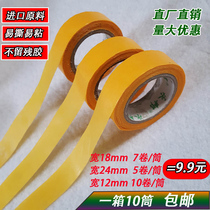 Imported yellow tape and paper tape color separation paper masking paper paint blocking tape easy to tear without degumming